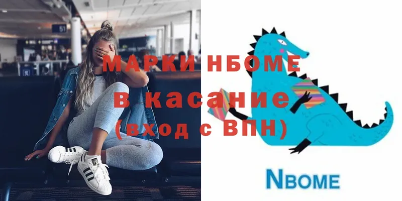 Марки NBOMe 1500мкг  Верхнеуральск 